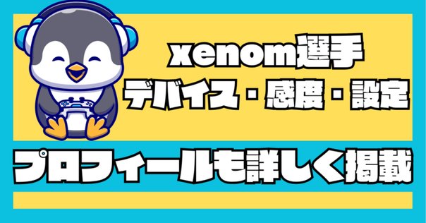 BenQ ZOWIE XL2411K」を使った感想｜GDT