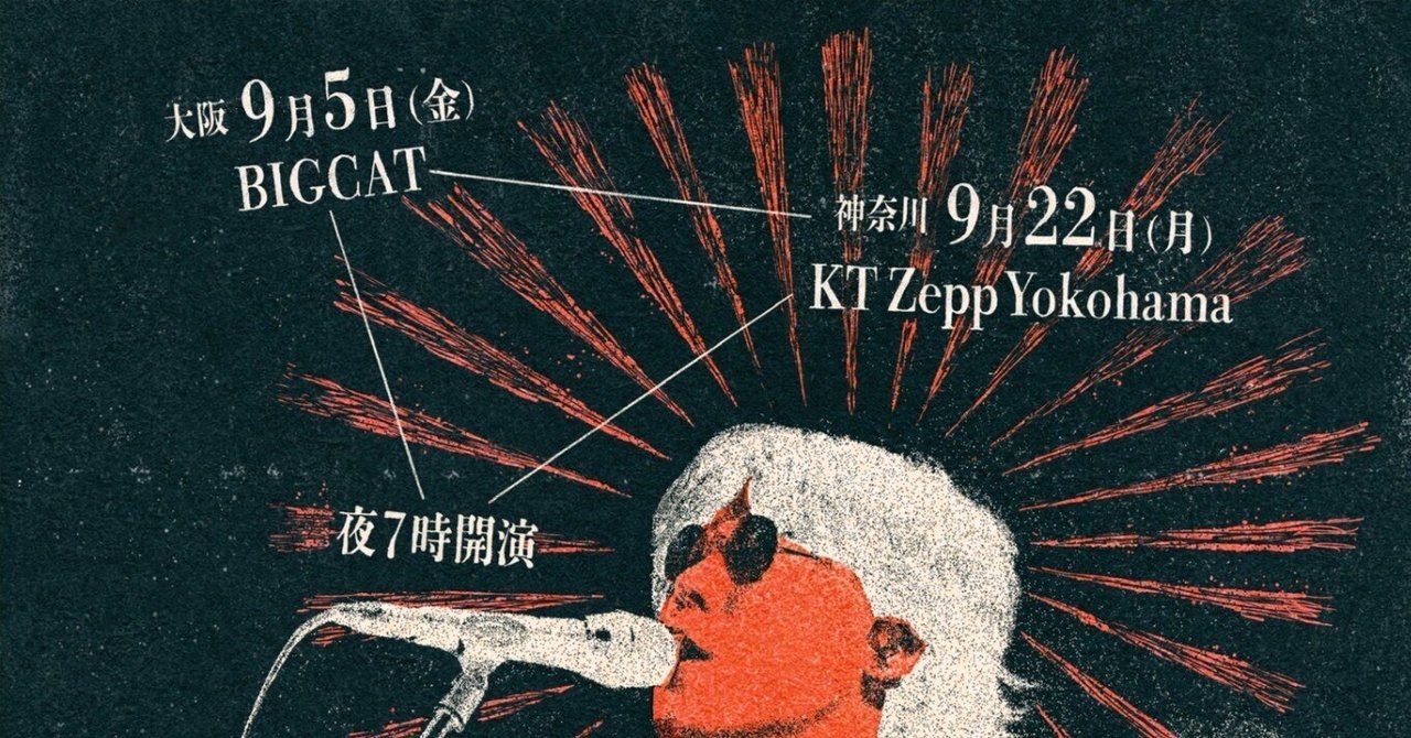 2025/9/22 小袋成彬 ワンマンライブ（KT ZEPP YOKOHAMA）｜Hello Mr