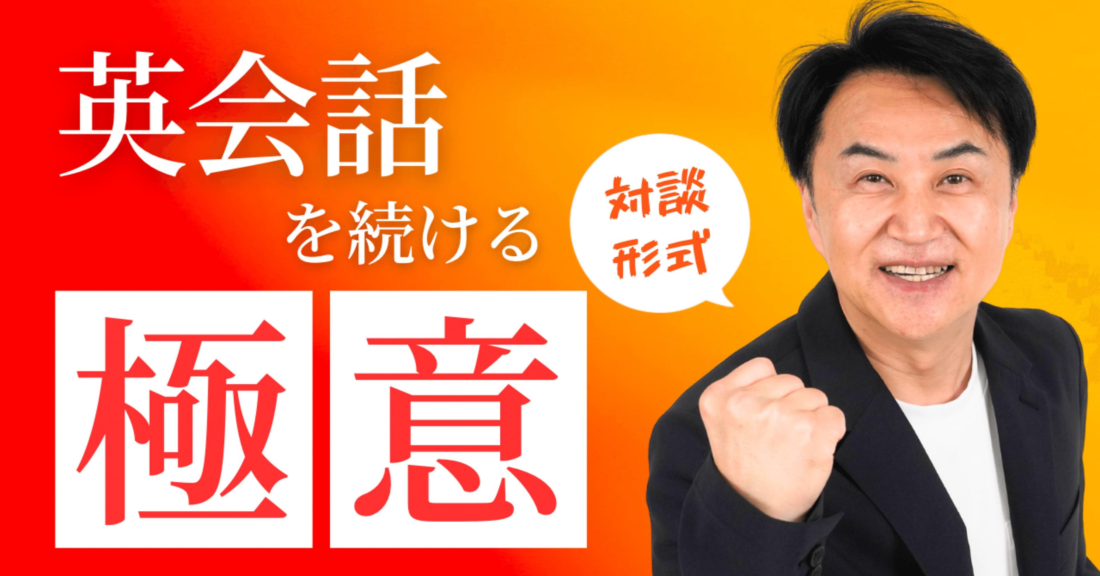 【東進】『楽しく成績が伸びる英語勉強法　安河内哲也先生　授業ノート』 安河内哲也の楽しく成績が伸びる英語勉強法東進タイムズ｜大学情報入試