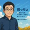 暇っちょ