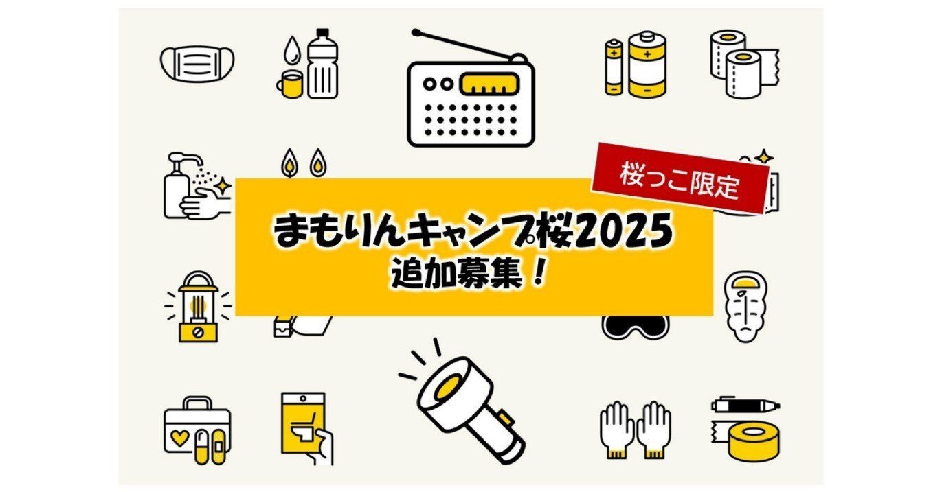 さくらのおまもりさま専用ページ 弘前さくらまつり」2024年4月19日～5月5日開催 弘前桜物語 ～七
