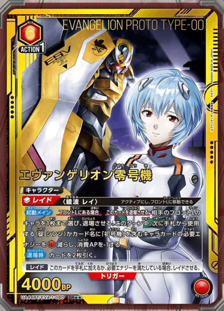 ユニアリ】エヴァの原作再現考察(随時更新:9/27)｜みあ