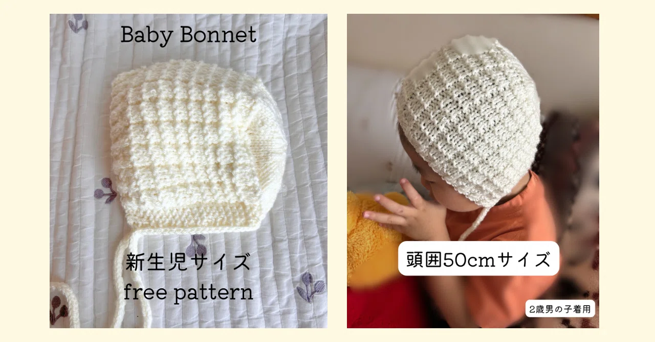 無料文章パターン/free pattern】シンプルなスクエア柄のベビー 