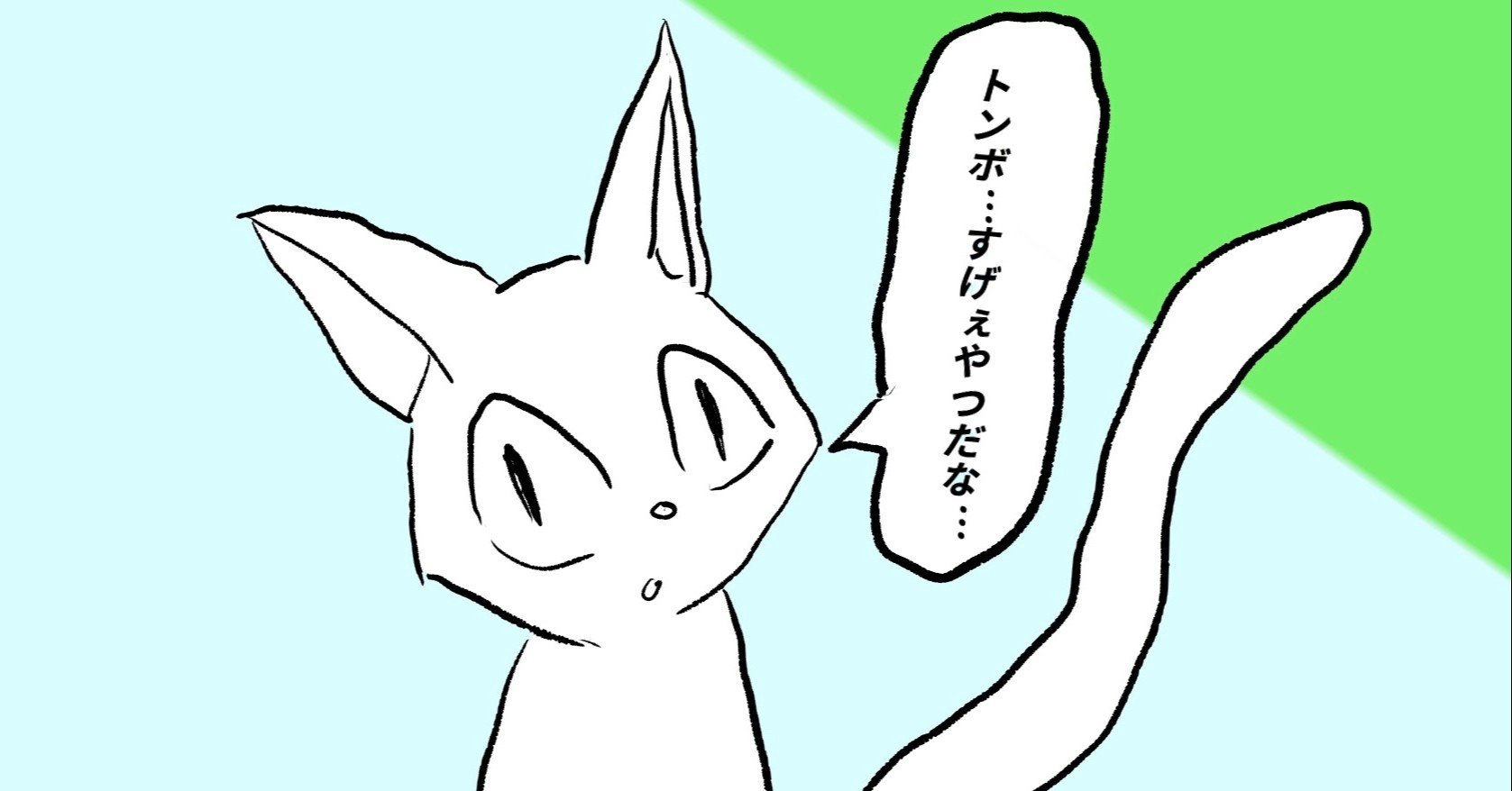 魔女の宅急便から学ぶナンパ術 謝罪治 Note