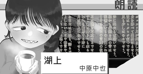 三好達治の詩「甃のうへ」―をみなごに花びらながれ｜ヨジロー
