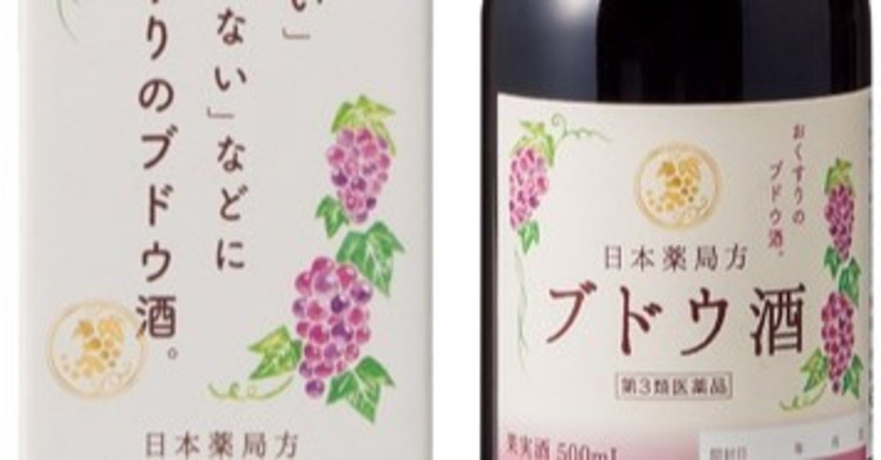 130番 なし ということでブドウ酒研究 けんさん フツクリ Note 130番 なし ということでブドウ酒研究 けんさん フツクリ Note