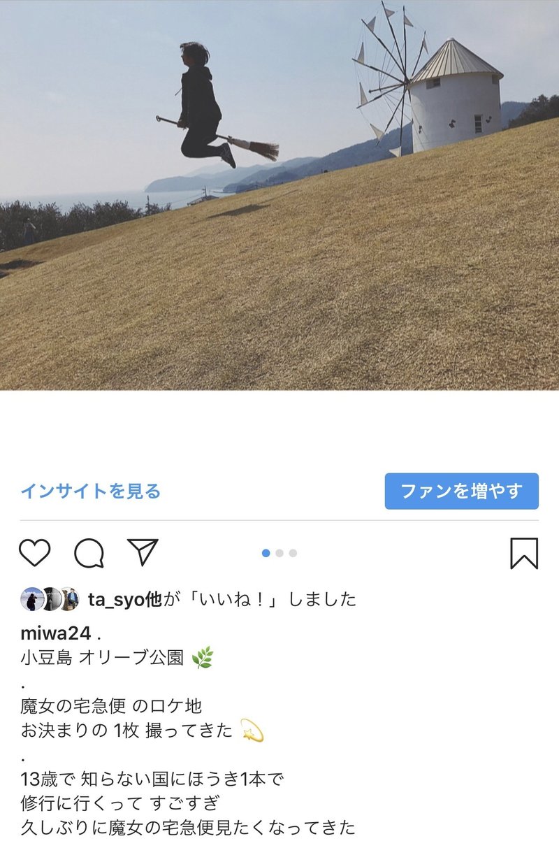 憧れの女の子キキ Miwa Note