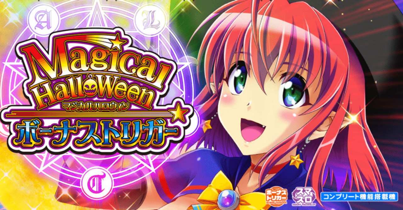 マジハロ 勝ち勝ちくんSTD 3種 マジカルハロウィン3 ローズ 勝ち勝ち マジハロ 勝ち勝ちくんSTD 3種 マジカルハロウィン3 ローズ 勝ち勝ち