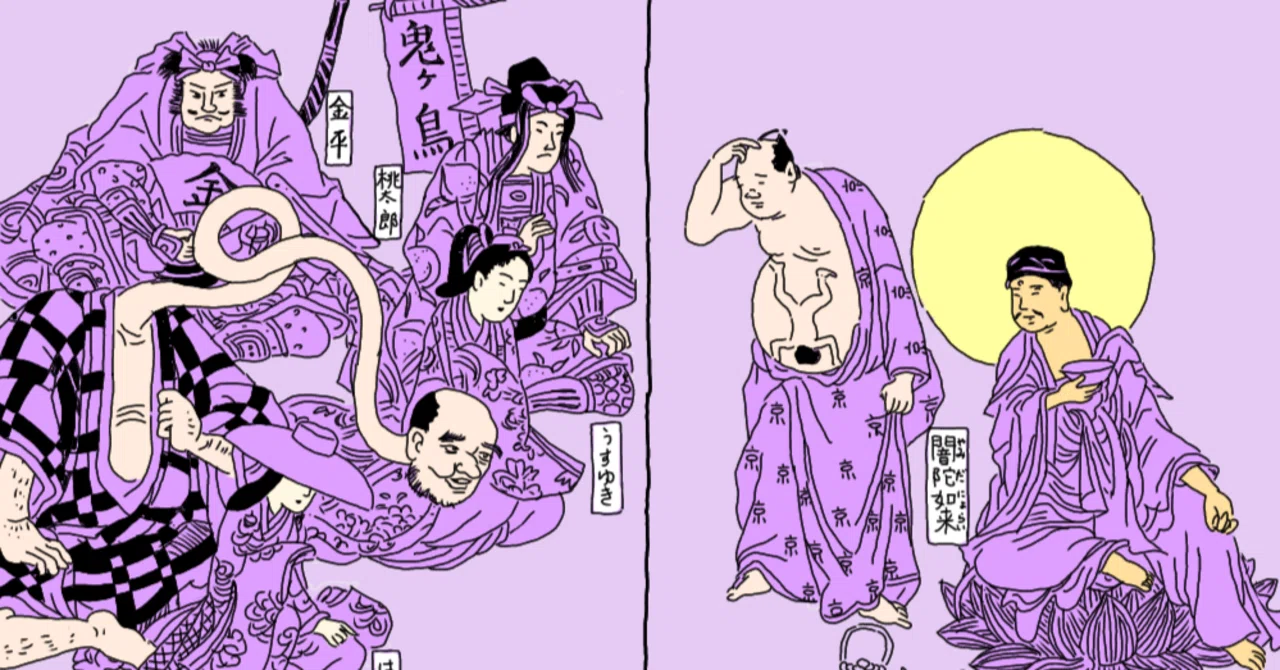 作者胎内十月図(さくしゃたいないとつきのず) (江戸戯作文庫) 作者胎内十月図③～江戸の流行作家京伝のアイデアついに出産、ってなん