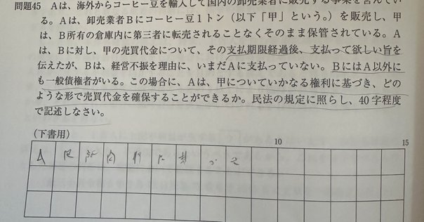 今から実施！ 2025年度 第3回 全統記述模試の問題と解答すべて 河合塾
