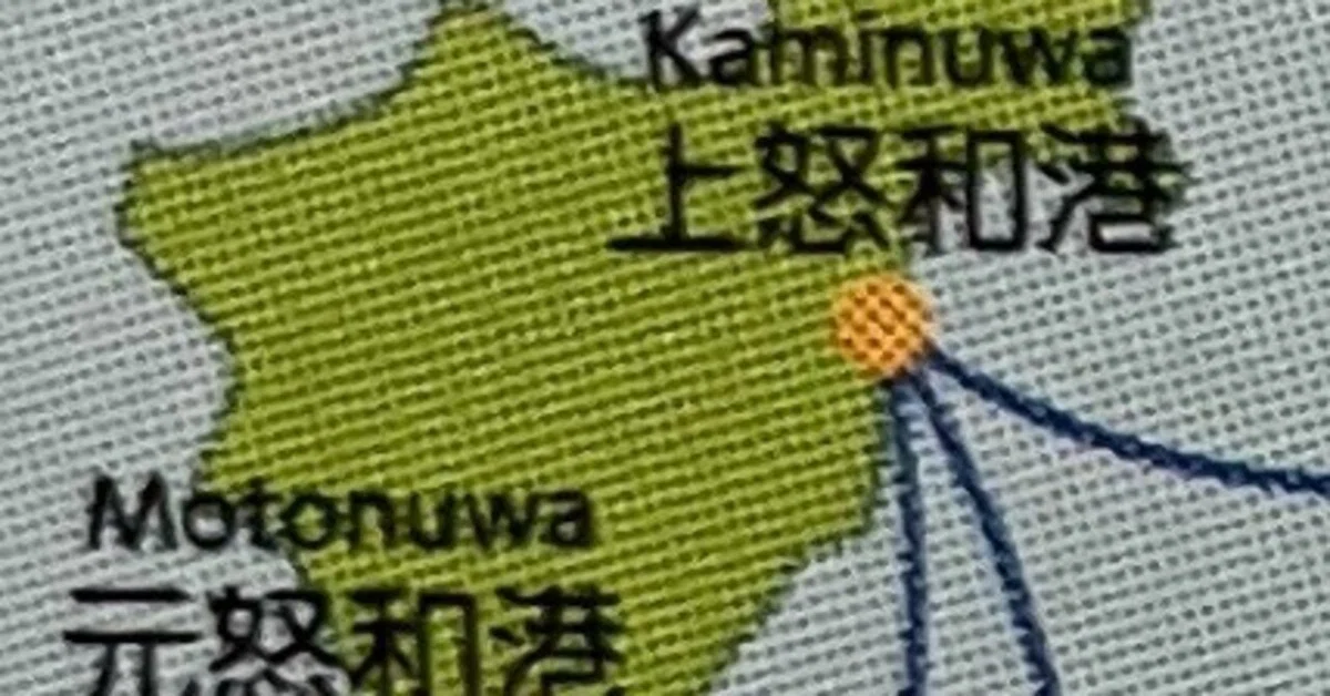 Isl Notes Kutsuna Drops Episode 628: Fishing in Nuwa Island - A Heisei ...