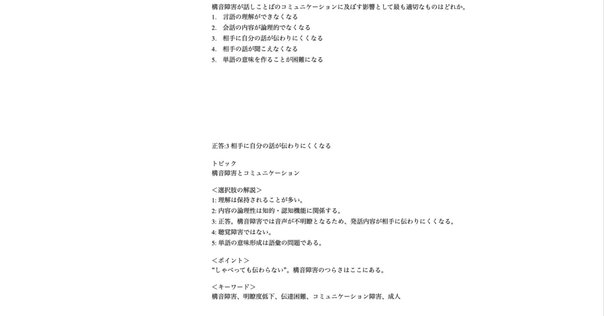 周術期管理チームテキスト＆認定問題解説集 練習問題【周術期
