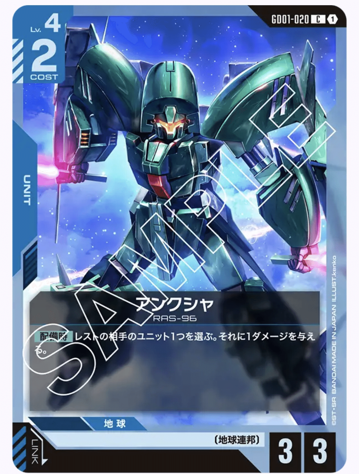 たまには別のカードゲームへ】ニュータイプチャレンジ 優勝青緑ジオン