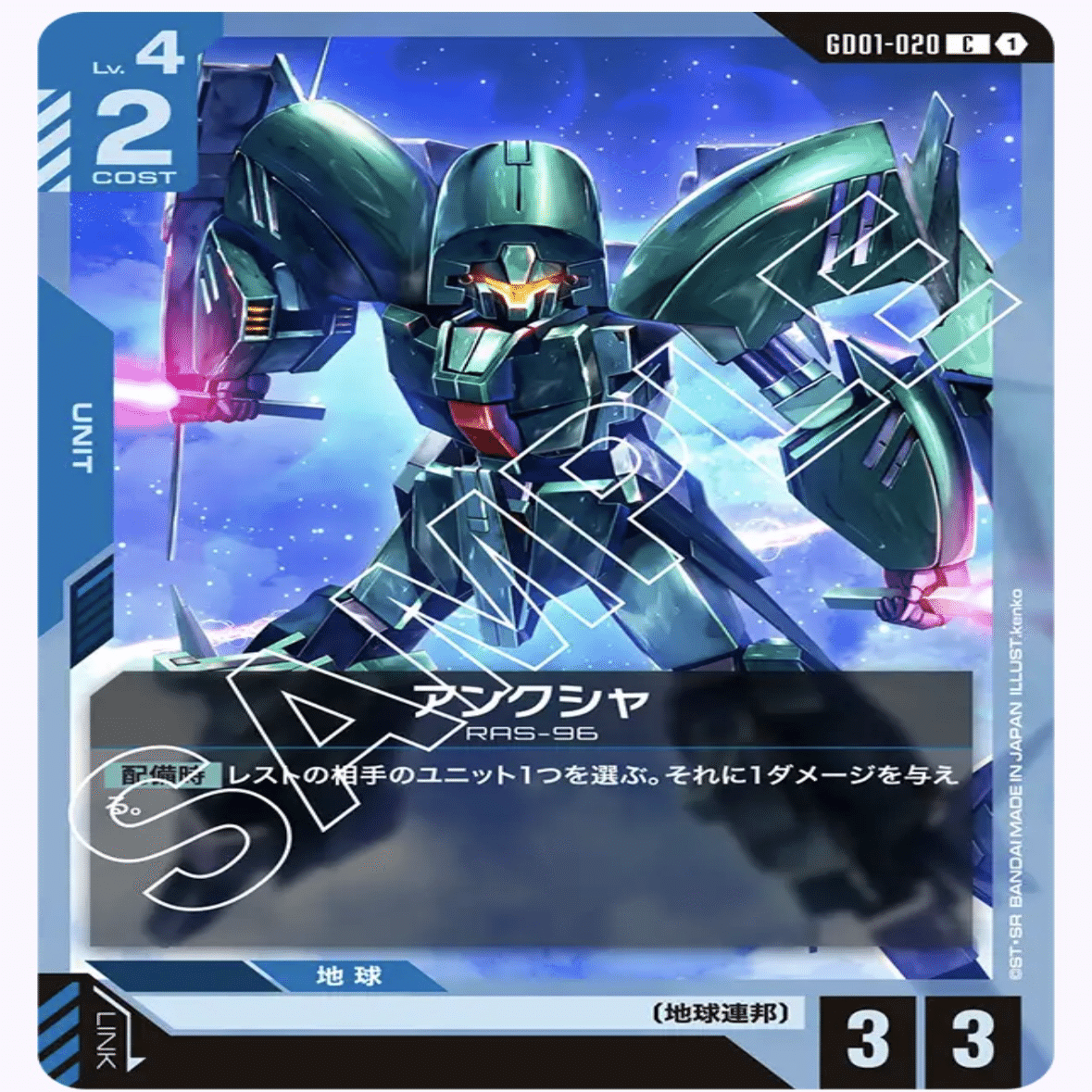 たまには別のカードゲームへ】ニュータイプチャレンジ 優勝青緑ジオン