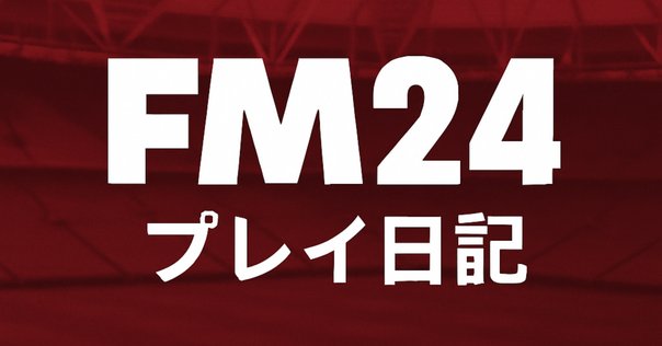 ACミラン アルベルティーニ（96-97シーズン） ACミラン アルベルティーニ（96-97シーズン） ACミラン