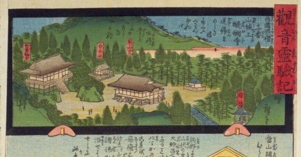 中院三十三尊 高野山 高野山中院三十三尊 真言宗法本