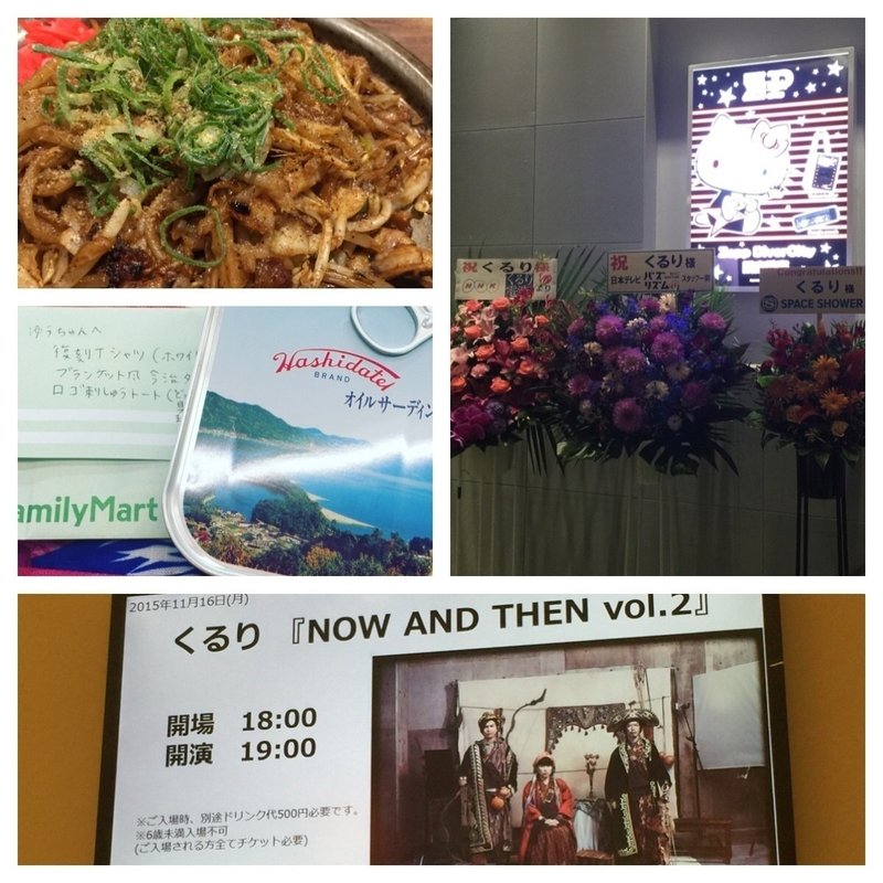 Now And Then Vol 2行ってきた Hoshami Note Now And Then Vol 2行ってきた Hoshami Note