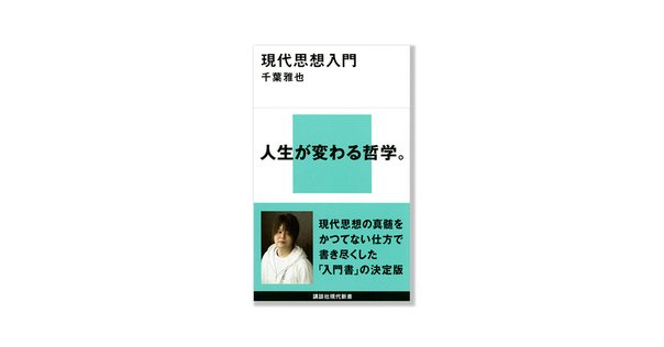 国会図書館デジタルコレクション個人送信サービスで読める