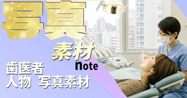 テーラーメイド型 MI審美歯科治療―ホワイトニング・レジン浸潤法