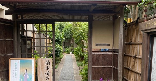 ふるさと鎌倉 鎌倉市制施行70周年記念写真集 保存版 ふるさと鎌倉 鎌倉市制施行70周年記念写真集 保存版 Teishoin's