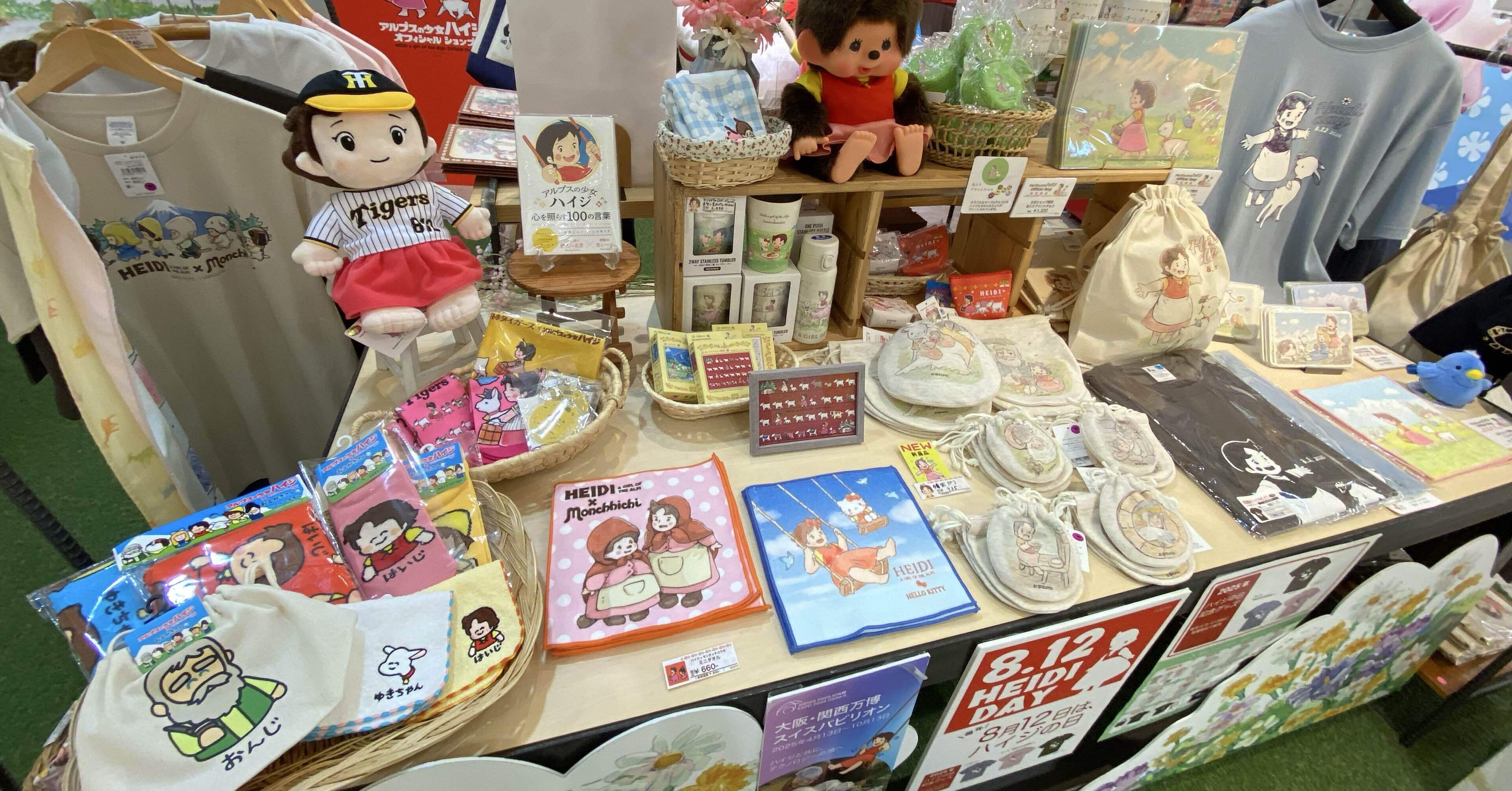 三宮で見つけた、アルプスの少女ハイジオフィシャルショップレポ