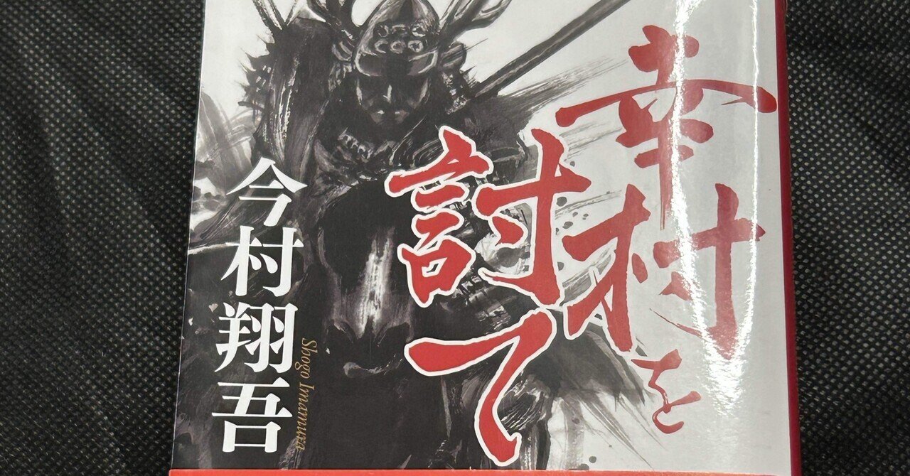 吉川英治『鳴門秘帖』読了｜麻鳥asatori