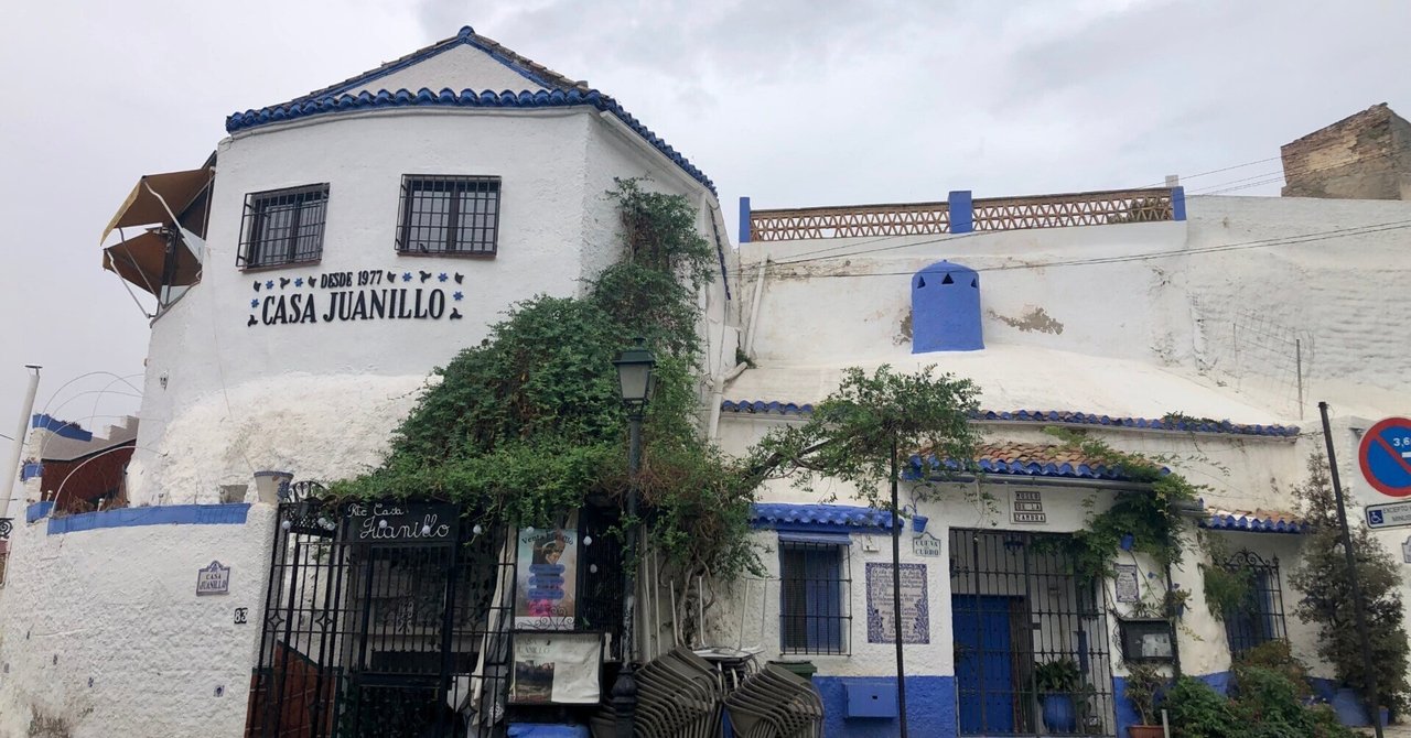 旅行写真記 #046】 スペイン・グラナダ：サクロモンテを訪れて洞窟