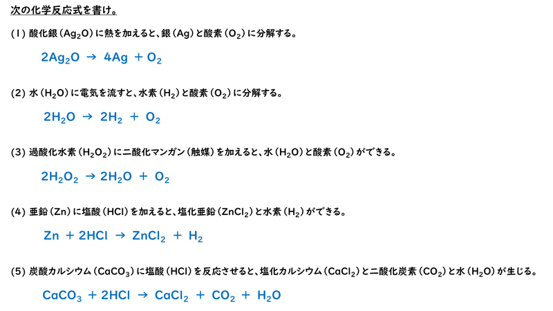 5 1 化学反応式 おのれー Note 5 1 化学反応式 おのれー Note