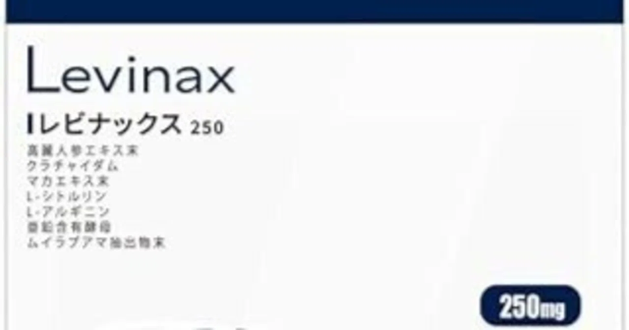 口コミ】Levinax(レビナックス)は効果ない？男性の活力への評判と販売 