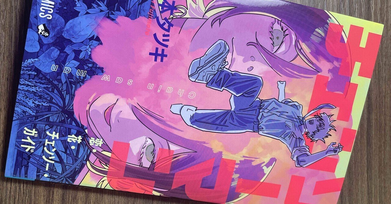 チェンソーマン アートコースター アトコ マキマ レゼ 16点 チェンソーマン アートコースター アトコ マキマ レゼ 16点 劇場