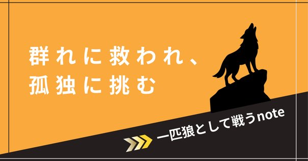 題名　一匹狼 Amazon.co.jp: 一匹狼(通常盤:CD): Music