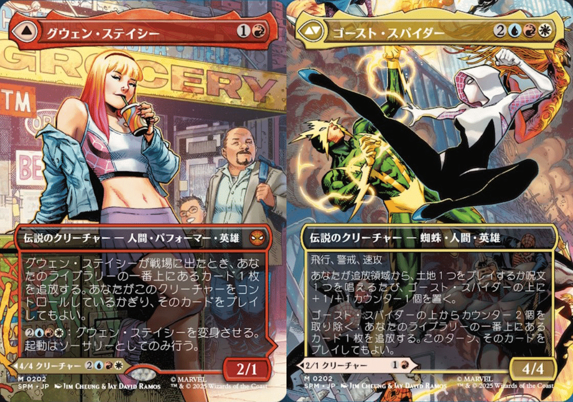 グウェン・ステイシー & ゴースト・スパイダー セット 078)《グウェン