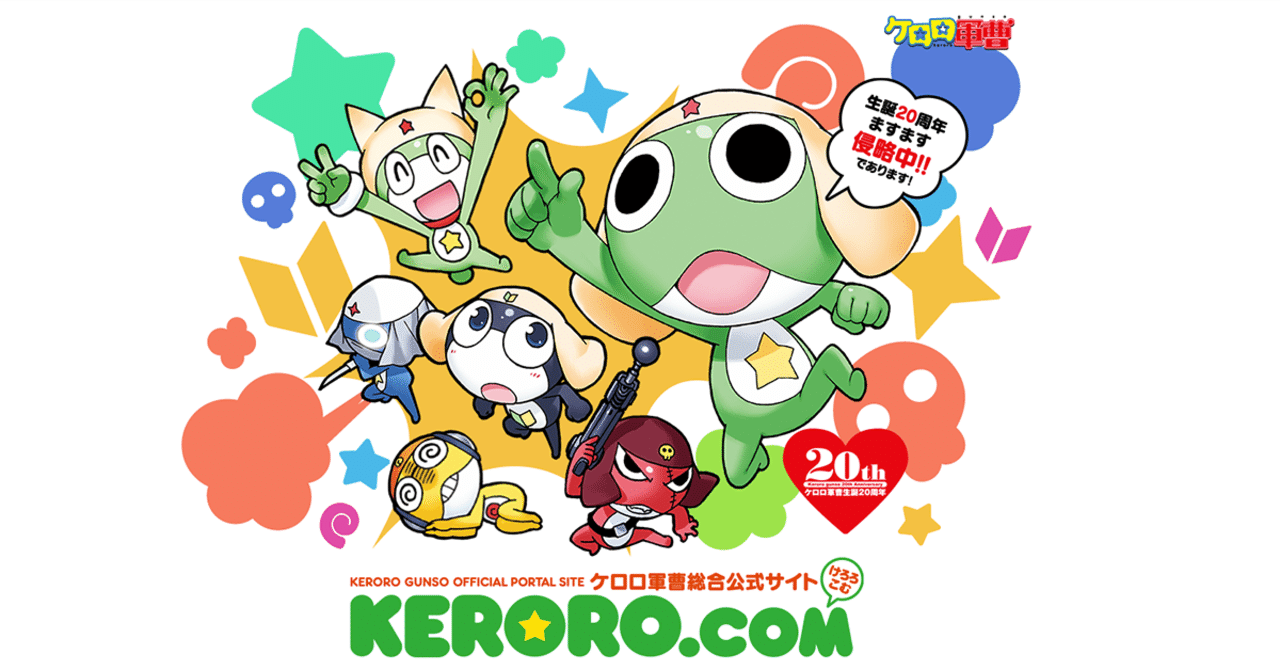 ぼくらは ドラえもん になれなかった ケロロ軍曹 を覚えていよう みやずまみやず note