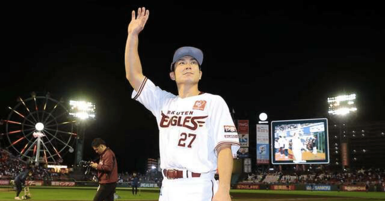 楽天イーグルス】岡島豪郎選手が引退｜滝沢village