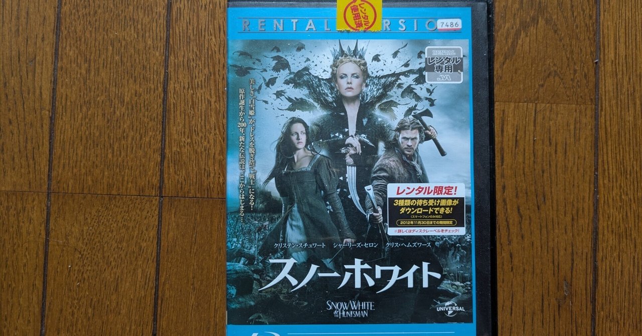 一日一捨、七十六日目。レンタル落ちDVDその2。｜くさぶえ 舞子