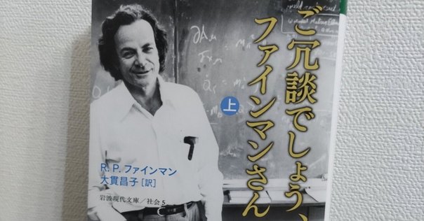 励起 仁科芳雄と日本の現代物理学』を｜青木薫