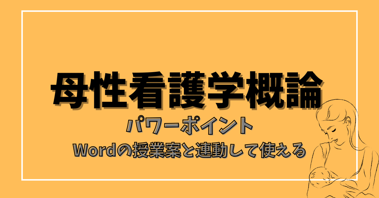 母性看護学概論 4回 家族と女性の発達課題（看護教員用パワーポイント