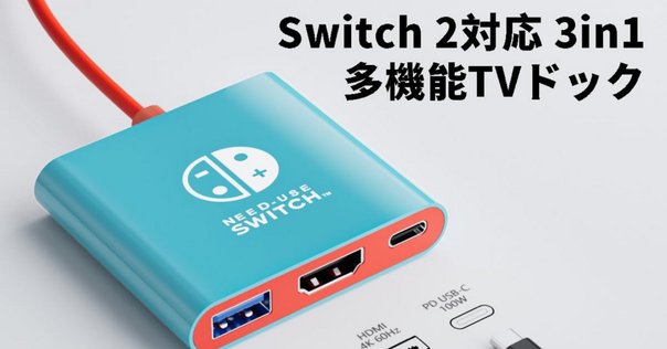 【限定値下げ中】【クーポン利用可】Nintendo Switch 周辺機器セット ゲオ公式通販サイト/ゲオオンラインストア【新品】SW2