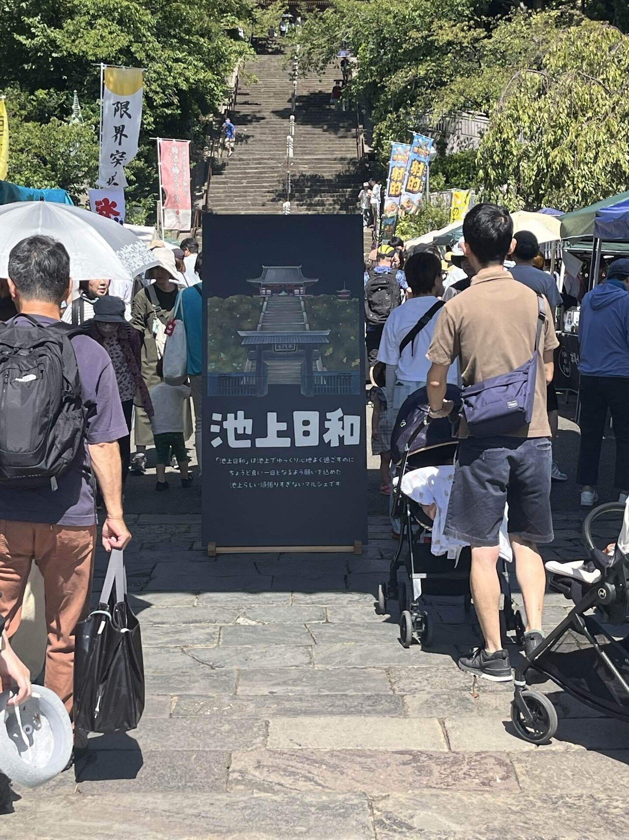 イベント掲示板】秋の日は祭りで賑わういけまちで良き一日を‼️｜いけ