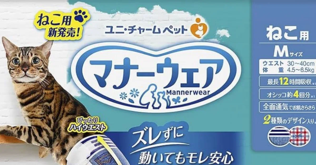 まとめ買いがお得】ユニ・チャーム マナーウェア ねこ用 Mサイズ まとめ買いがお得】ユニ・チャーム マナーウェア ねこ用 Mサイズ