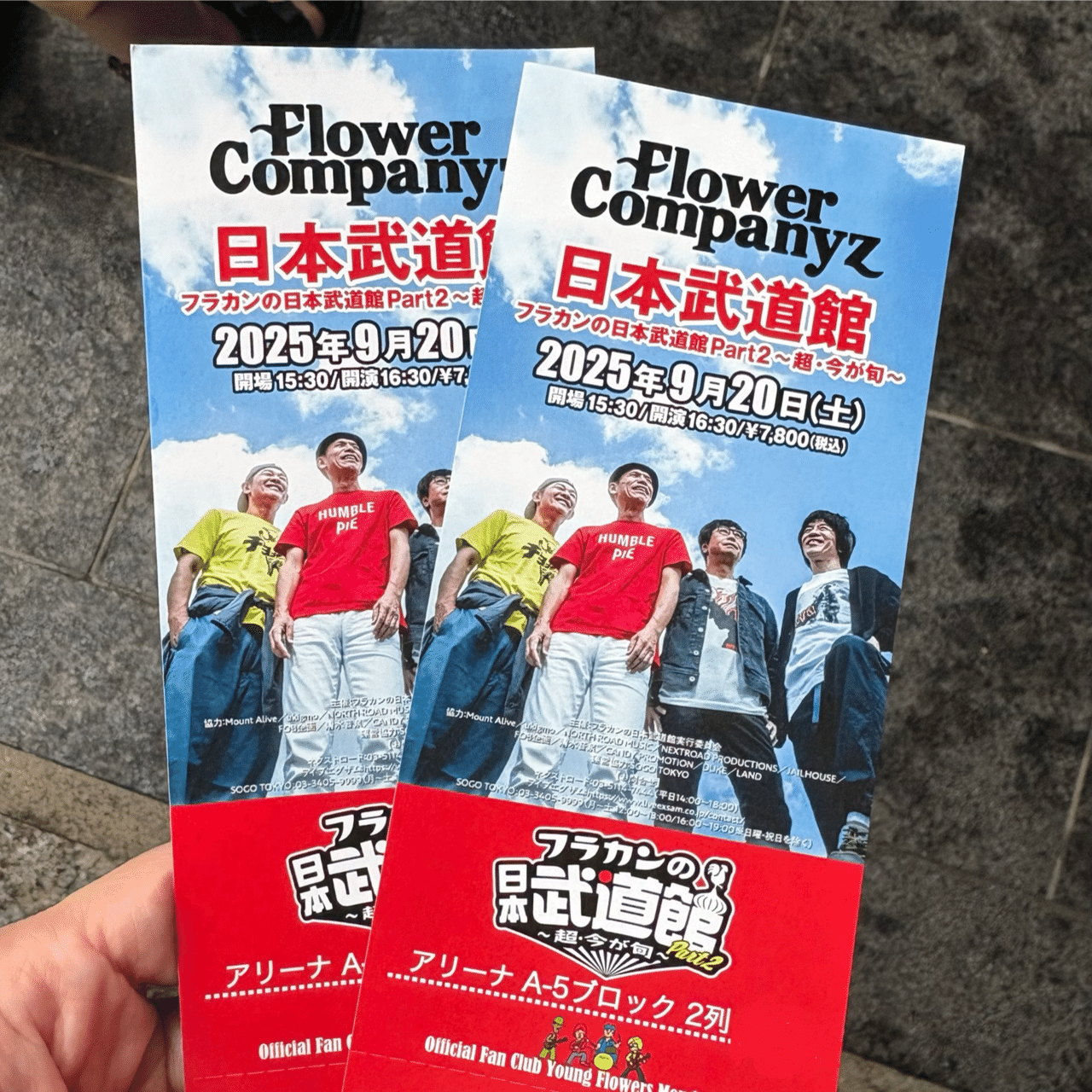 フラカンの日本武道館Part2〜超・今が旬〜脳みそのなか2025/09/21