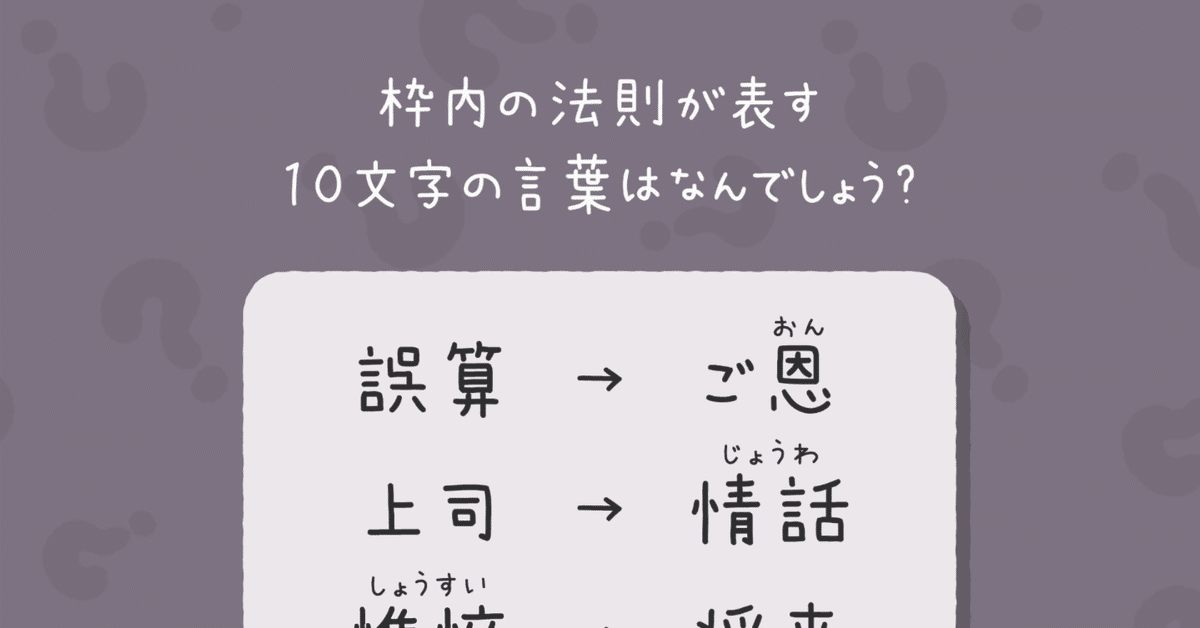 芹沢謎【1131】｜芹沢仁菜