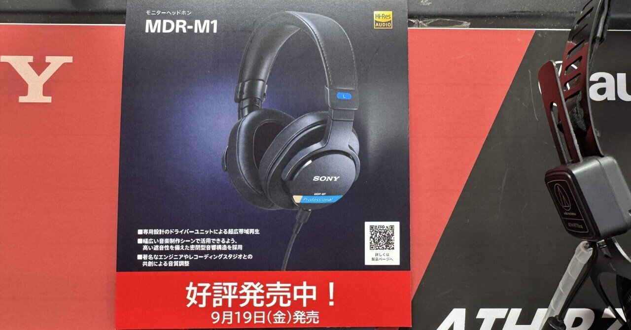 SONY MDR-Z1R MDR-Z1R ソニー ヘッドホンアンプ セット MDR-Z1R 開発者インタビュー PART5 | ヘッドホン | ソニー