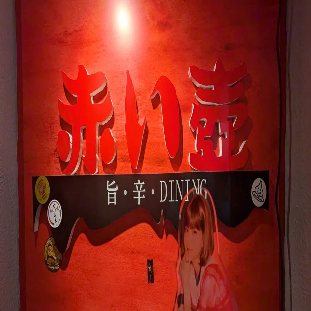 大西亜玖璃さん（あぐぽん）の番組紹介｜ちろる