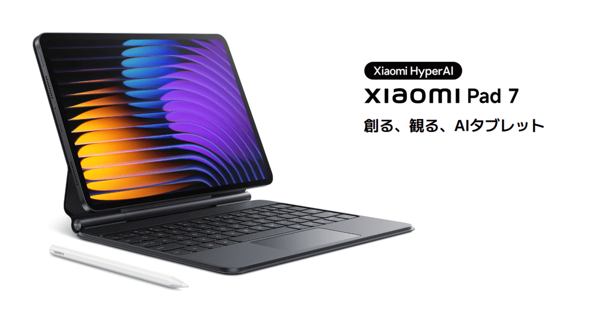 音ゲー用にXiaomi Pad 7を買った｜枝豆スカイ
