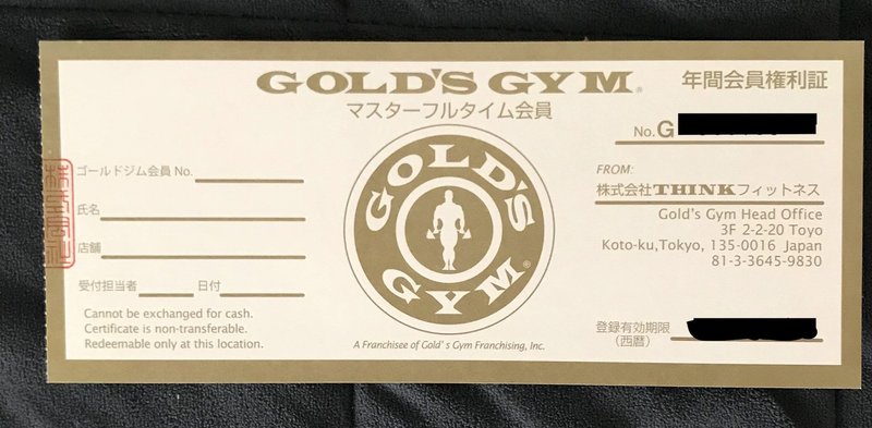 筋トレ アラサー筋トレ初心者がゴールドジムに18万円つぎ込んだ話 野崎 麻里 のざき セールスライター Note