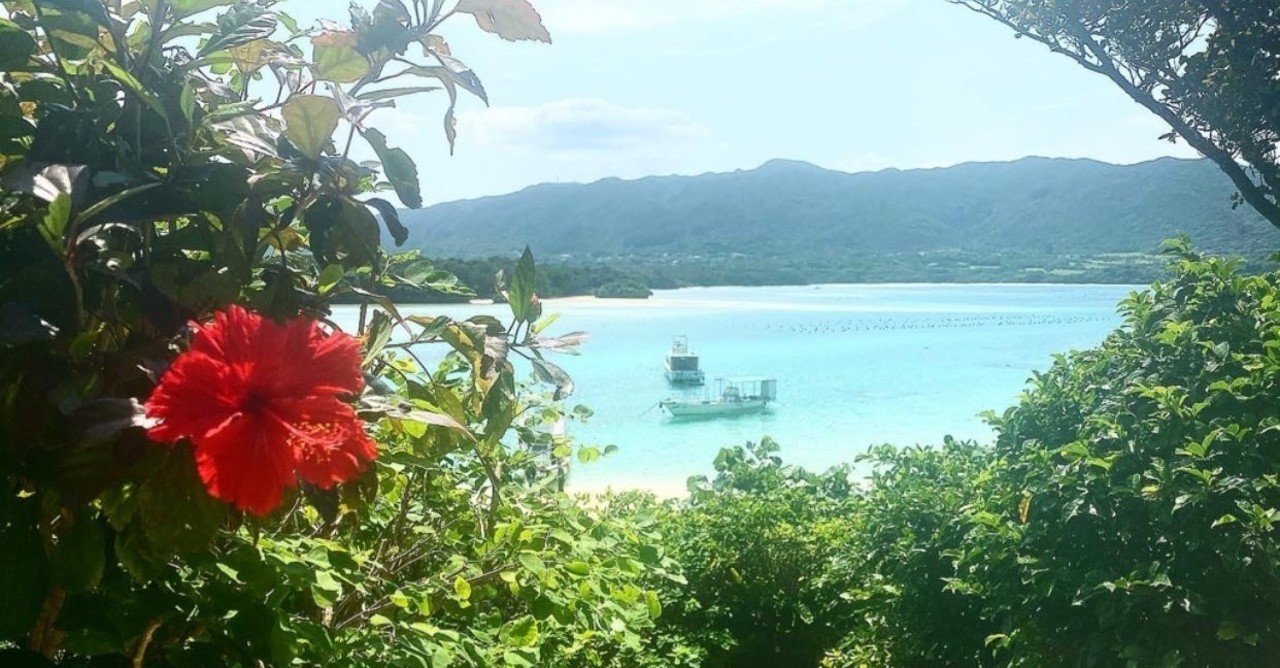 沖縄離島巡りの旅 石垣島3泊4日 Aoi Note