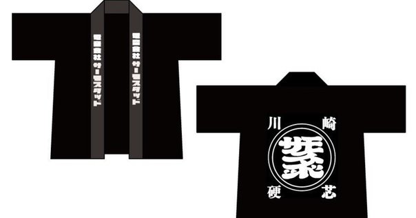 法政大学ラグビージャージ(非売品 法政大学ラグビー部/レプリカジャージ/ミズノ社製/Mサイズ