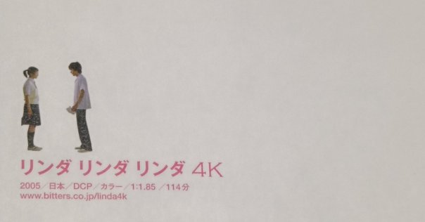 「リンダリンダリンダ」Tシャツ、ステッカー、缶ミラー。 lindalindalinda_20250808_008.