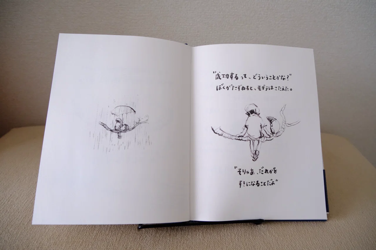 大人だからこそ、手元に置いておきたい絵本がある｜『ぼく モグラ